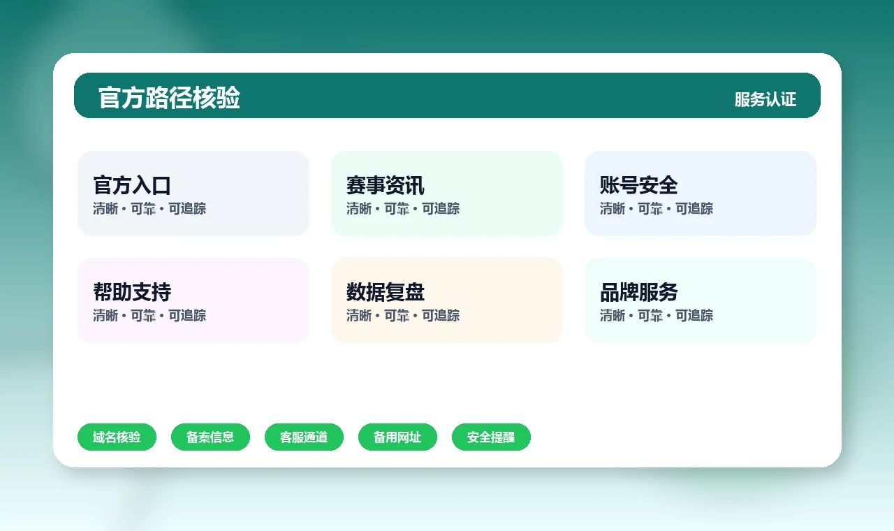 星空综合股份(中国) 官方入口、APP下载与帮助中心界面