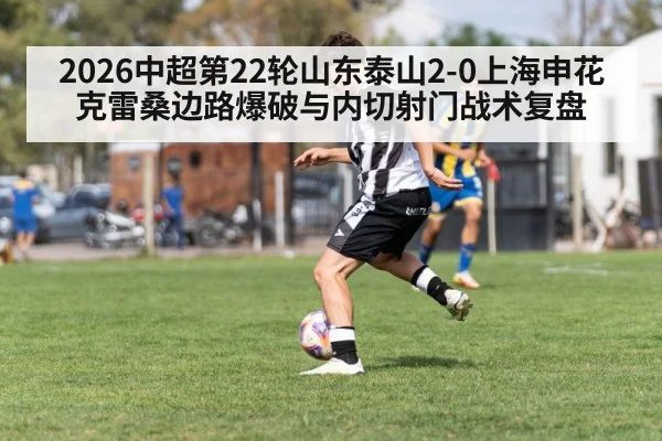 soccer player dribbling