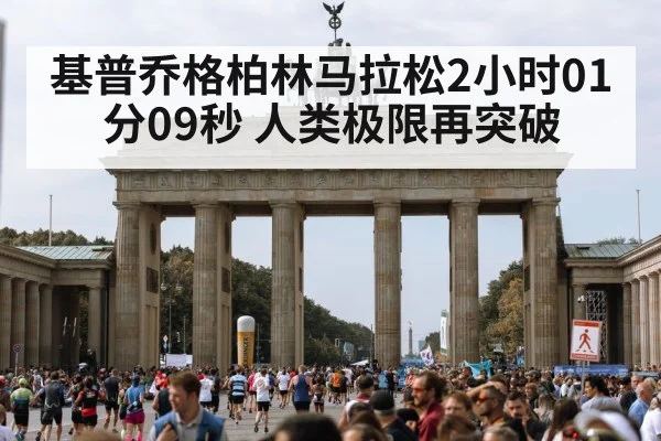 Berlin marathon race