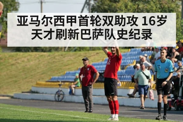 football assist action