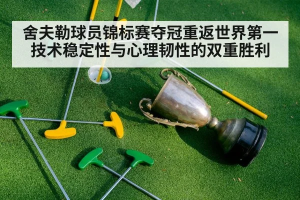 golf tournament trophy