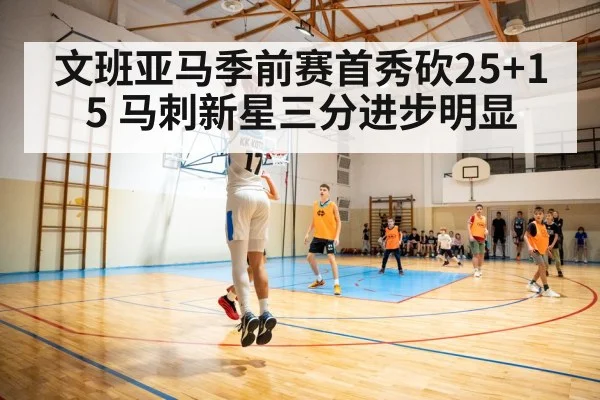 basketball player jump shot
