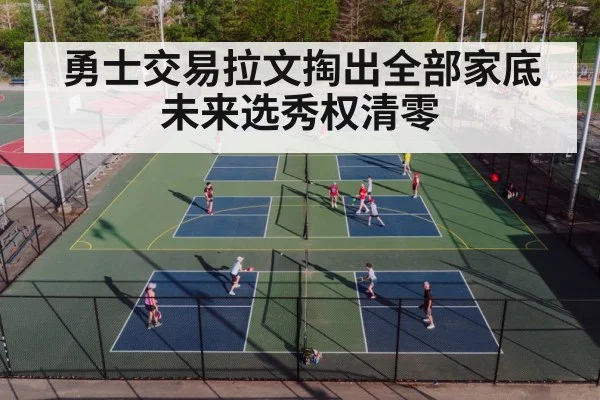 basketball court