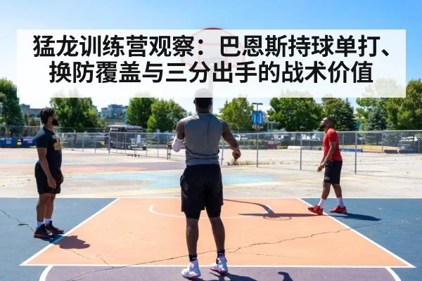basketball three point shot