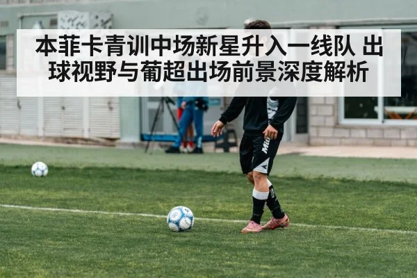 youth soccer academy training