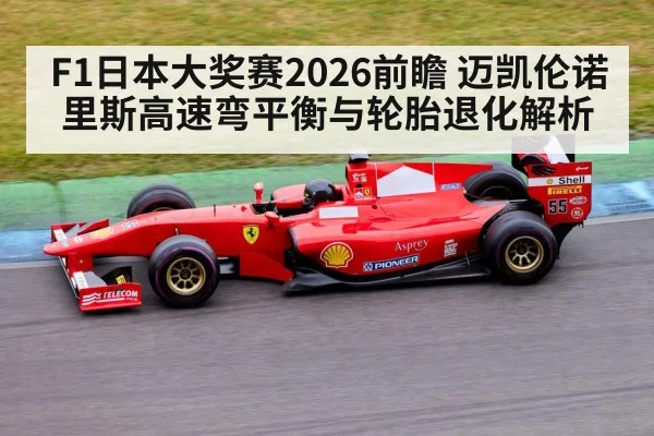 formula 1 race car on track