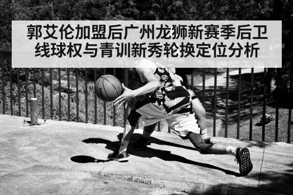 basketball guard dribbling