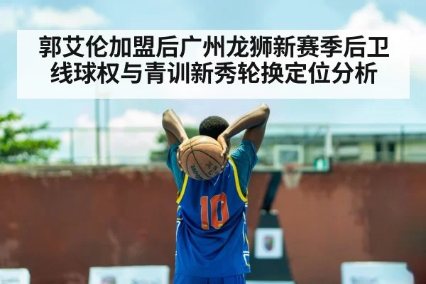 basketball youth team training